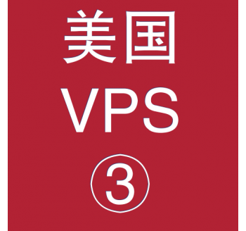 美国VPS平台4096M购买，端搜索引擎